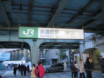 ＪＲ　水道橋駅